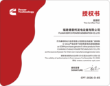 福建德普柯发电设备有限公司.png